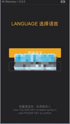 红米4刷机教程 红米手机4卡刷升级更新系统包的方法