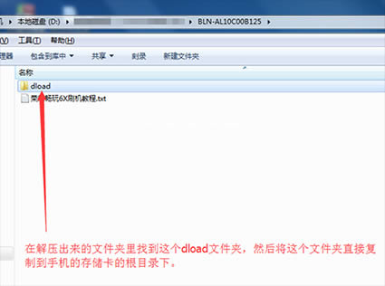 ��Ϊ��ҫ����6Xˢ���̳� ��ҫ����6Xǿˢϵͳ��