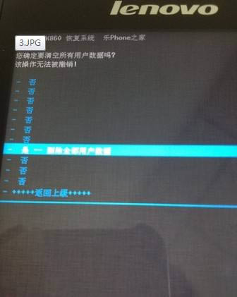 联想A396刷机教程_卡刷教程 联想A396刷机教程 联想A396卡刷刷机教程