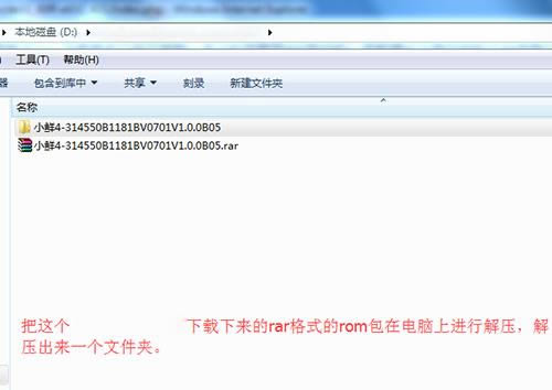 中兴小鲜4 BV0701刷机教程 中兴BV0701卡刷升级教程