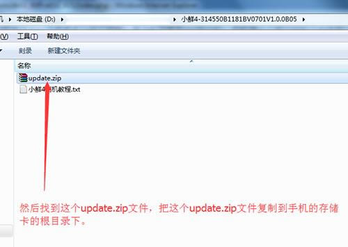 中兴小鲜4 BV0701刷机教程 中兴BV0701卡刷升级教程