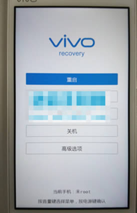 vivo X7刷机教程 vivo X7升级更新系统包