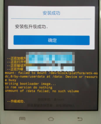 vivo X7刷机教程 vivo X7升级更新系统包