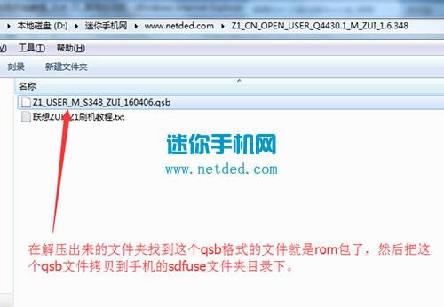 联想Z1221刷机教程 联想ZUK Z1卡刷刷机教程