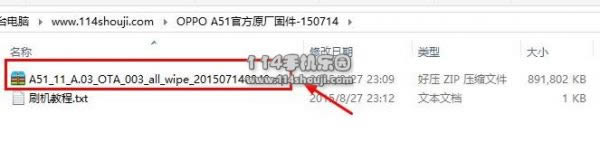 OPPO A51刷机教程 OPPO A51卡刷教程