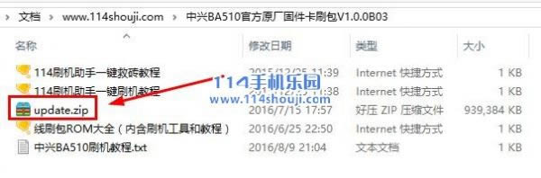 中兴Blade A510刷机教程 中兴BA510卡刷教程
