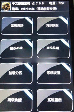 联想S939刷机教程 联想S939卡刷刷机教程