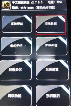 联想S939刷机教程 联想S939卡刷刷机教程