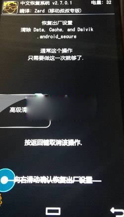 联想S939刷机教程 联想S939卡刷刷机教程