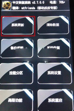 联想S939刷机教程 联想S939卡刷刷机教程