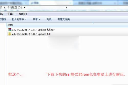 VIVO V3L升级更新系统包详细教程