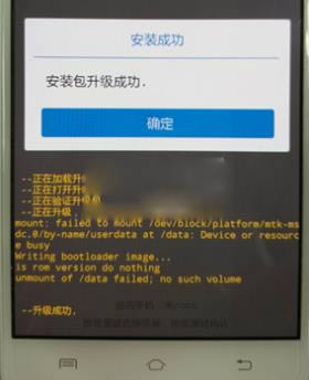 VIVO V3L升级更新系统包详细教程