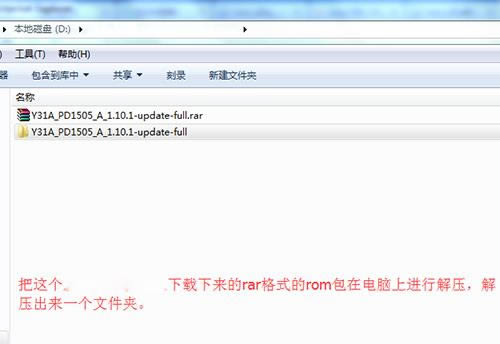 VIVO Y31A刷的rom包的具体教程