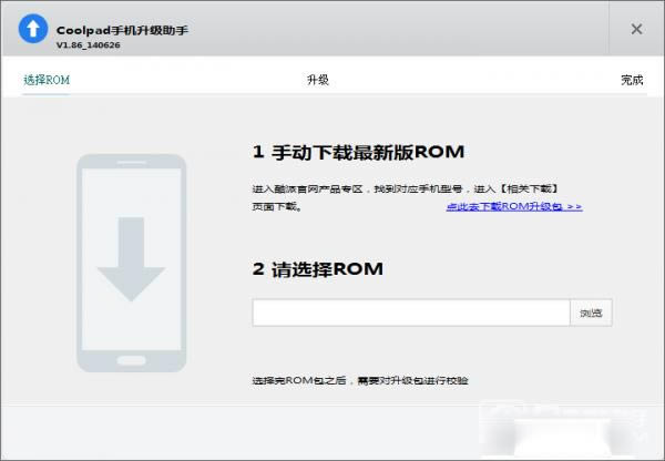 酷派5313S系统升级教程