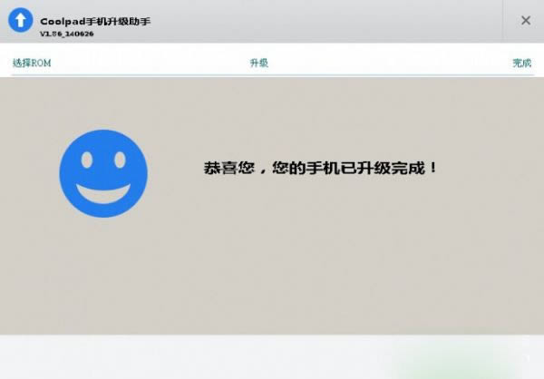酷派5313S系统升级教程