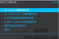 华为荣耀4A刷机教程 华为荣耀SCL-TL00卡刷刷机教程