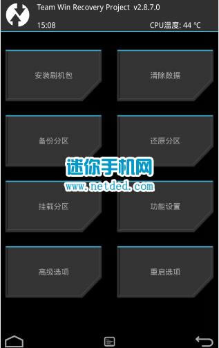华为荣耀X2刷机教程 华为honorX2卡刷刷机教程