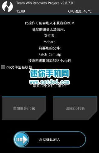 华为荣耀X2刷机教程 华为honorX2卡刷刷机教程