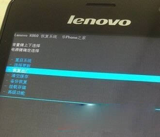联想A560卡刷刷机教程