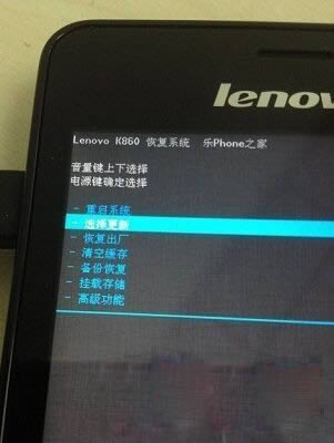 联想A560卡刷刷机教程
