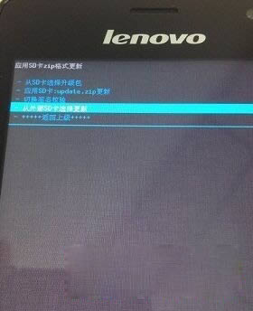联想A560卡刷刷机教程