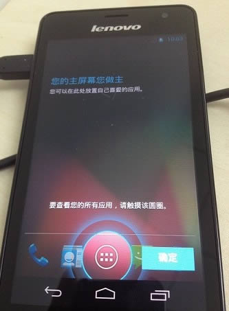 联想A560卡刷刷机教程