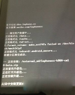 联想A560卡刷刷机教程