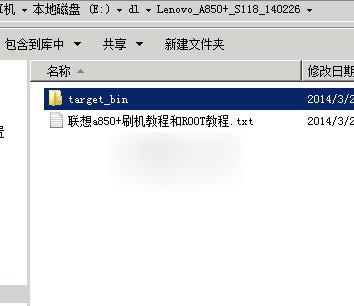 联想A850+刷机教程