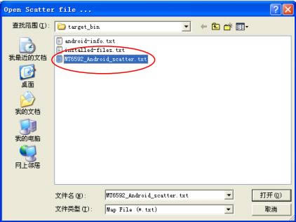 联想A850+刷机教程