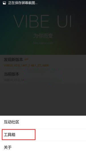 联想K80M系统升级刷机教程