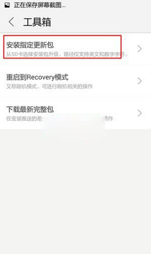 联想K80M系统升级刷机教程