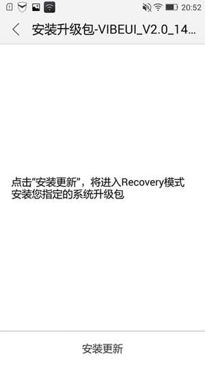 联想K80M系统升级刷机教程