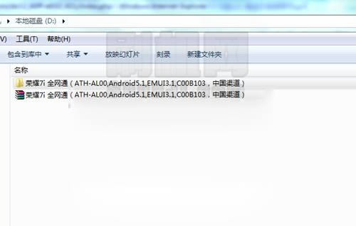 华为荣耀7i升级教程