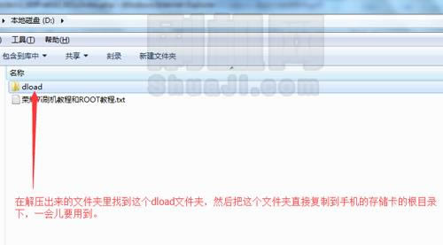 华为荣耀7i升级教程