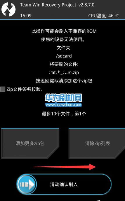 华为荣耀畅玩5X刷机教程 华为Honor-changwan-5X卡刷刷机教程