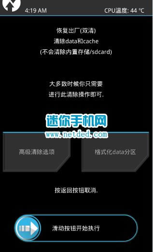 华为麦芒4刷机教程 华为RIO-CL00卡刷刷机教程