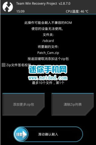 华为麦芒4刷机教程 华为RIO-CL00卡刷刷机教程