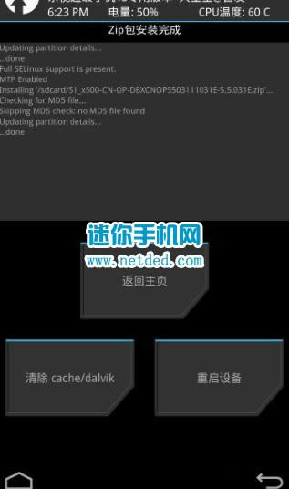 华为麦芒4刷机教程 华为RIO-CL00卡刷刷机教程