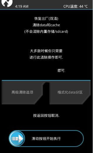 华为 G7 Plus双4G卡刷教程