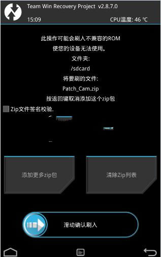 华为 G7 Plus双4G卡刷教程
