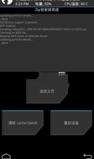 华为 G7 Plus双4G卡刷教程