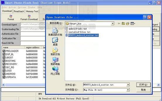 联想S880刷机教程
