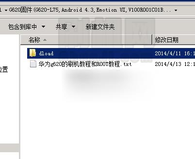 华为G620刷机教程