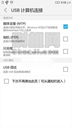 联想VIBE P1刷机教程