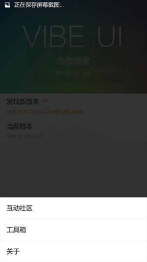 联想VIBE P1刷机教程