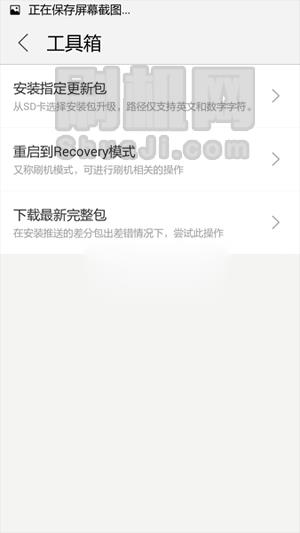 联想VIBE P1刷机教程