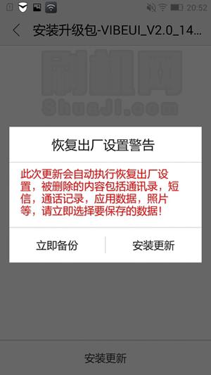 联想VIBE P1刷机教程