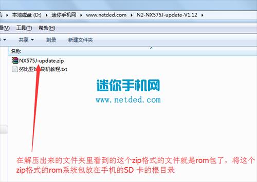 努比亚N2 NX575J刷机教程 努比亚NX575J卡刷升级教程