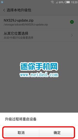 努比亚N2 NX575J刷机教程 努比亚NX575J卡刷升级教程