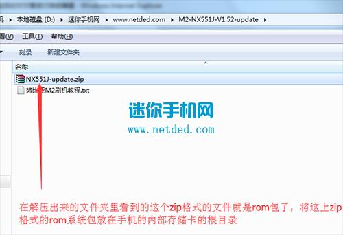 努比亚M2青春版NX573J刷机教程 努比亚NX573J卡刷升级教程